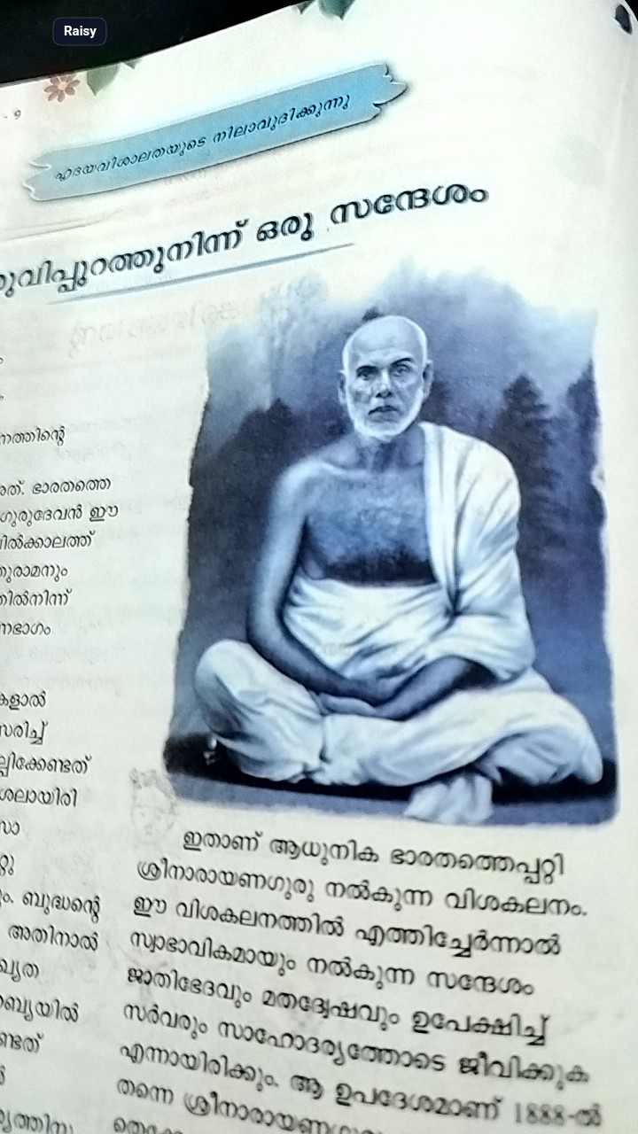ശ്രീ
